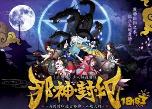 暖暖春日 现世妖约 《阴阳师》和风温泉物语集结!
