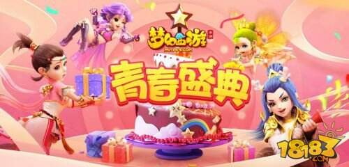 重磅猛料!《梦幻西游》手游青春盛典广州站研发爆料整理