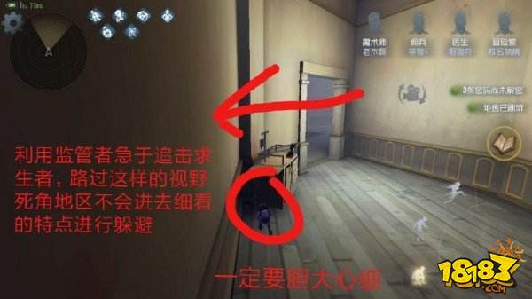 第五人格冒险家绝密分析 蚁人对抗监管者