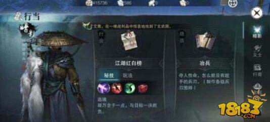楚留香手游红榜怎么隐藏名字 接红榜隐藏姓名方法