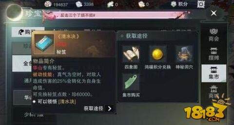 楚留香手游秘籍进阶需要多少碎片 秘籍升阶汇总