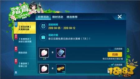 QQ飞车手游如何快速积攒资源 活动列表介绍