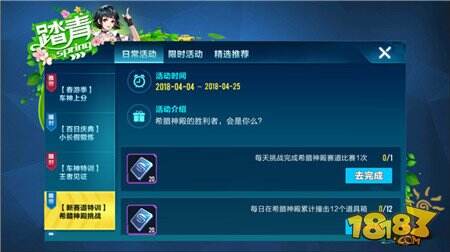 QQ飞车手游如何快速积攒资源 活动列表介绍