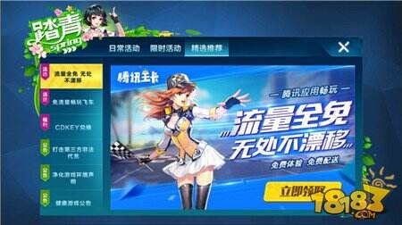 QQ飞车手游如何快速积攒资源 活动列表介绍