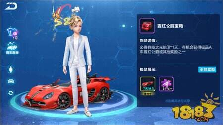 QQ飞车手游购买最新宝箱 获取极品A车猩红公爵