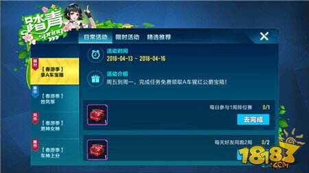 QQ飞车手游购买最新宝箱 获取极品A车猩红公爵