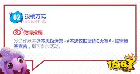 不思議の聯(lián)盟語C大賽來襲 全盟獎勵等你們來拿