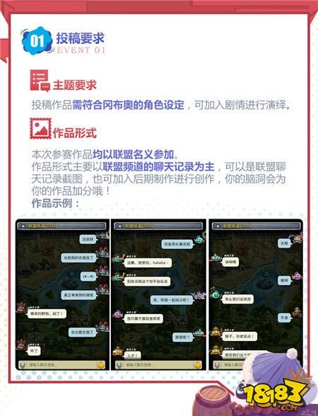 不思議の聯盟語C大賽來襲 全盟獎勵等你們來拿