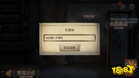 第五人格礼包怎么兑换 第五人格兑换码怎么用