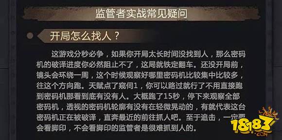 第五人格杰克技巧