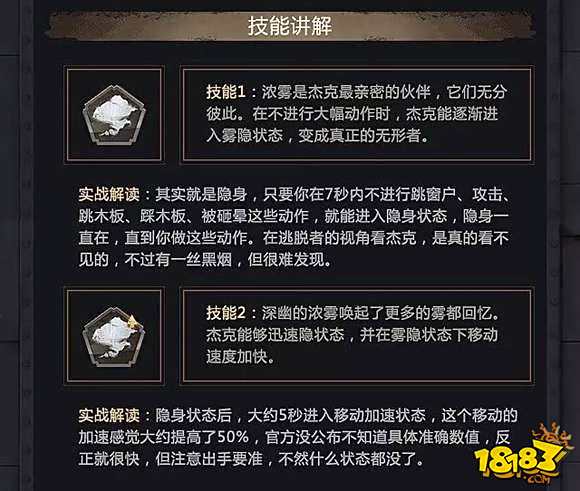 第五人格杰克攻略