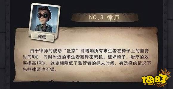 第五人格杰克