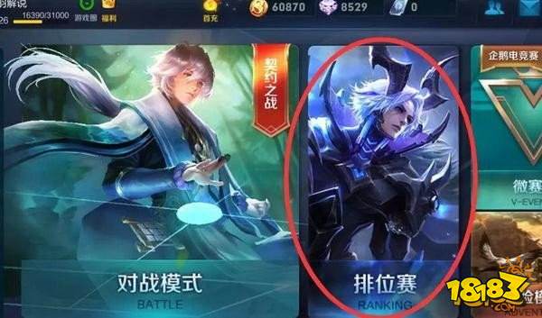 新模式巅峰赛初体验 上国服最强再不需要掉分