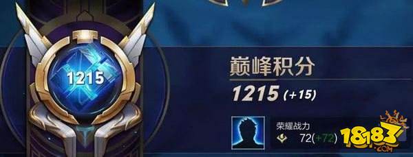 新模式巅峰赛初体验 上国服最强再不需要掉分