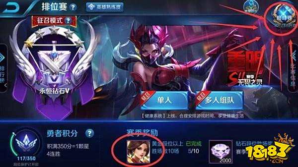 新模式巅峰赛初体验 上国服最强再不需要掉分