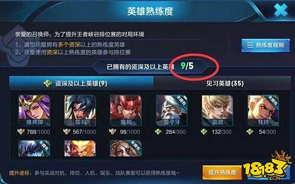 新模式巅峰赛初体验 上国服最强再不需要掉分