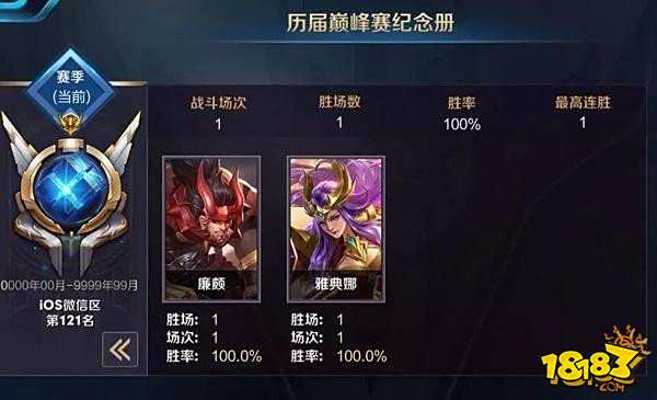 新模式巅峰赛初体验 上国服最强再不需要掉分