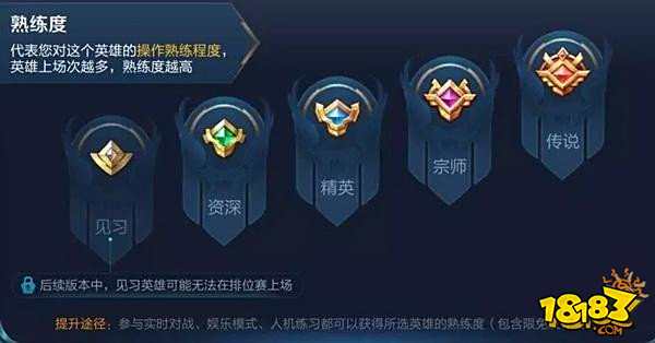 新模式巅峰赛初体验 上国服最强再不需要掉分