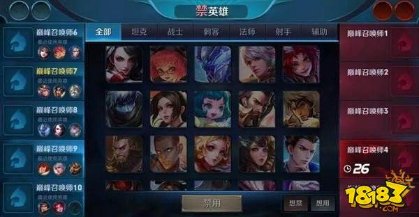 新模式巅峰赛初体验 上国服最强再不需要掉分