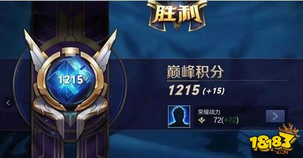 新模式巅峰赛初体验 上国服最强再不需要掉分