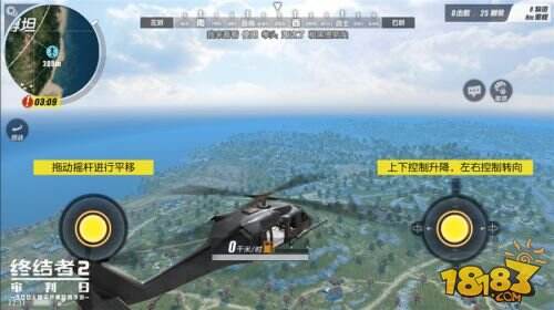 指挥官降临《终结者2》战场 上帝视角助你畅快吃鸡