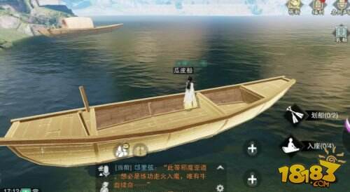 让我们荡起双桨 《楚留香》大明水路通船啦!