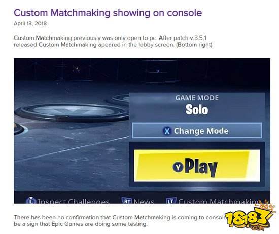 堡垒之夜自定义模式 将进入测试阶段