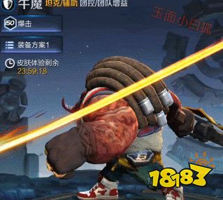 王者荣耀牛魔新皮肤特效 汉堡在飞的特效回来