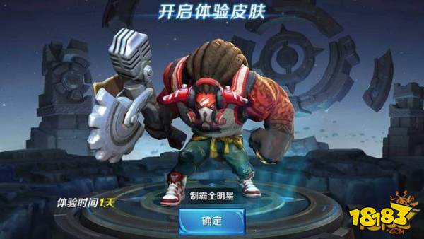 王者荣耀牛魔新皮肤特效 汉堡在飞的特效回来