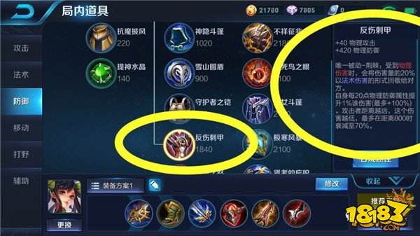 王者荣耀新装备破晓 能叠加到90%物理穿透吗