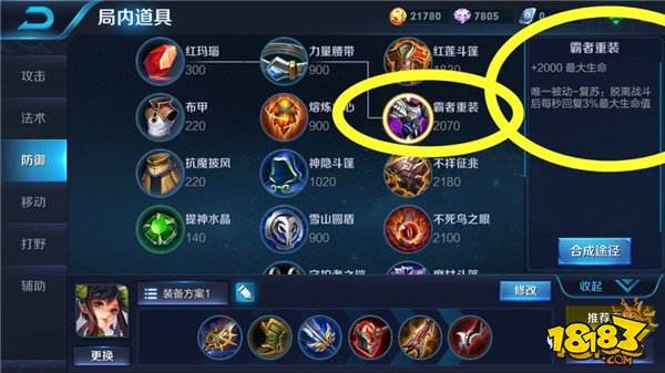 王者荣耀新装备破晓 能叠加到90%物理穿透吗