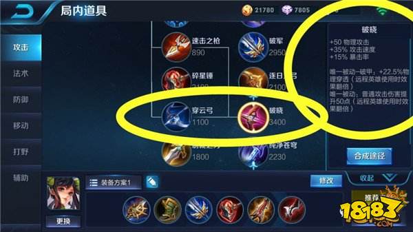 王者荣耀新装备破晓 能叠加到90%物理穿透吗