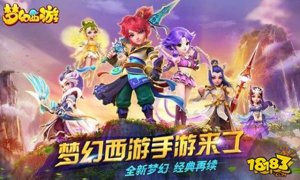 梦幻西游手游你不了解的零元党攻略