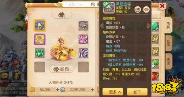 梦幻西游中的风水宝地 极品宠物极品装备遍地都是!