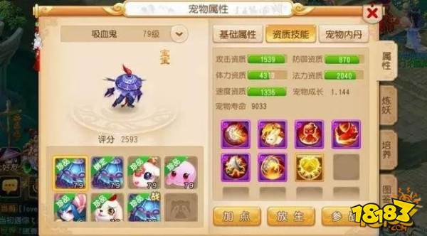 梦幻西游中的风水宝地 极品宠物极品装备遍地都是!