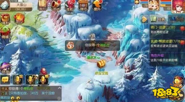 梦幻西游玩家日赚百万 而“代价”仅仅是6张高级藏宝图