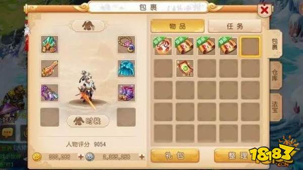 梦幻西游玩家日赚百万 而“代价”仅仅是6张高级藏宝图