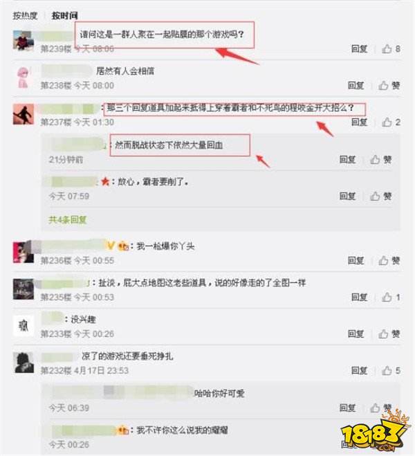 王者荣耀吃鸡模式装备曝光 98K和医疗包已经出现了