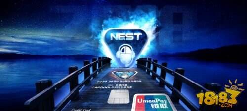 NEST2018启程颠覆经典