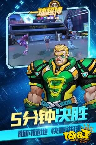 一球超神测试服申请地址一览 激活码免费领取方法