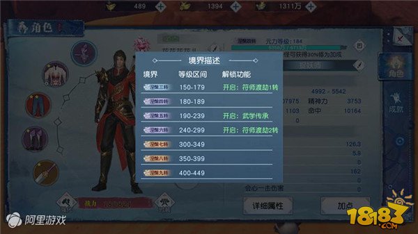 武动乾坤初体验 剧情部分还原接近80%