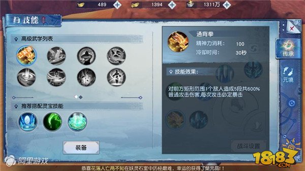 武动乾坤初体验 剧情部分还原接近80%