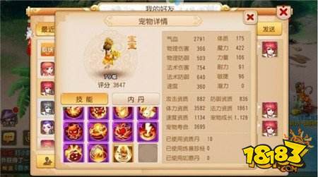 要是能在梦幻手游中获得这些宠物 服战冠军手到擒来