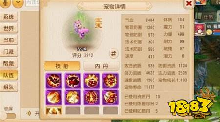 要是能在梦幻手游中获得这些宠物 服战冠军手到擒来