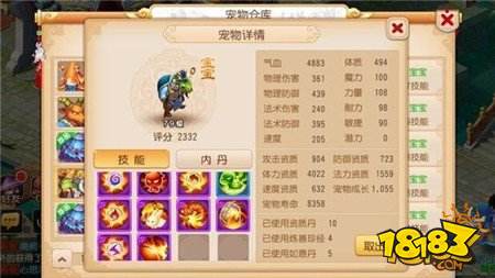 要是能在梦幻手游中获得这些宠物 服战冠军手到擒来