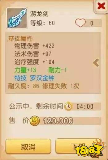 梦幻手游中最令玩家心痛的5件事 要是全遇到就删号