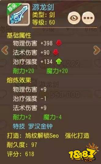 梦幻手游中最令玩家心痛的5件事 要是全遇到就删号