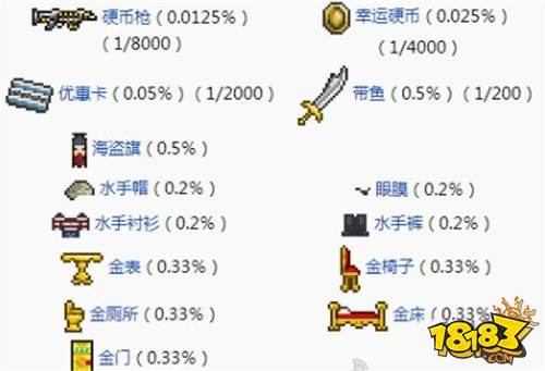 泰拉瑞亚海盗入侵事件掉落物品介绍