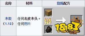 我的世界去皮木头怎么得