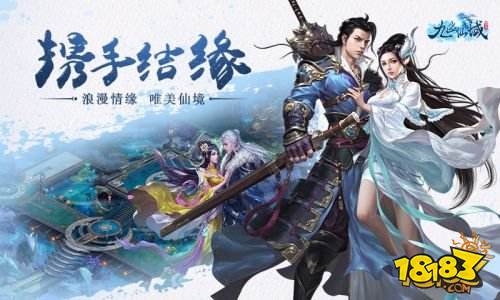 剑之所指 心之所向《九幽仙域》今日全平台首发